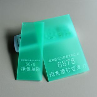 绿色透光磨砂浅绿匀光单砂亚克力圆片有机玻璃六边形哑光亚加力