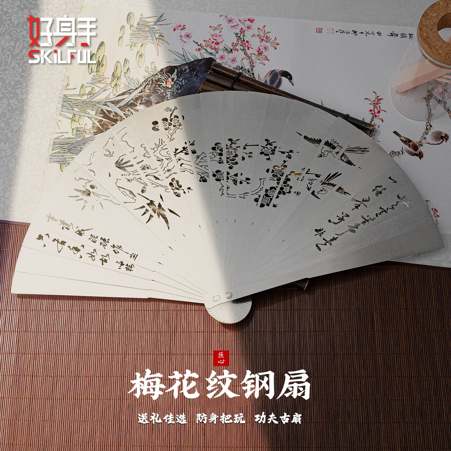 好身手非遗工艺品扇子铁扇镂空防身功夫太极文创纯金属不锈钢折扇