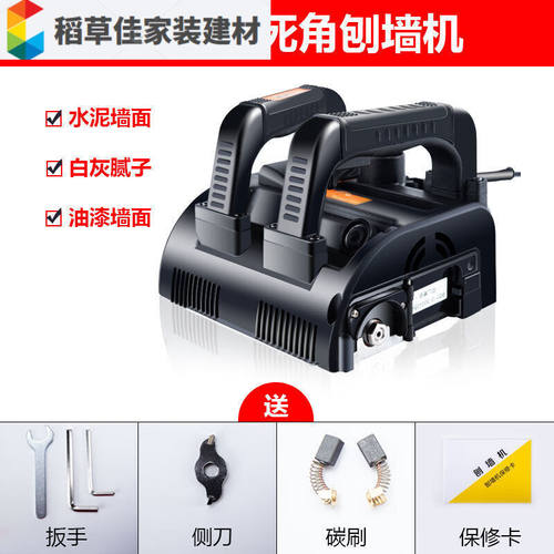 适之刨墙机铲墙机铲墙皮神器铲刀旧墙翻新工具电动墙面铲灰机铲腻