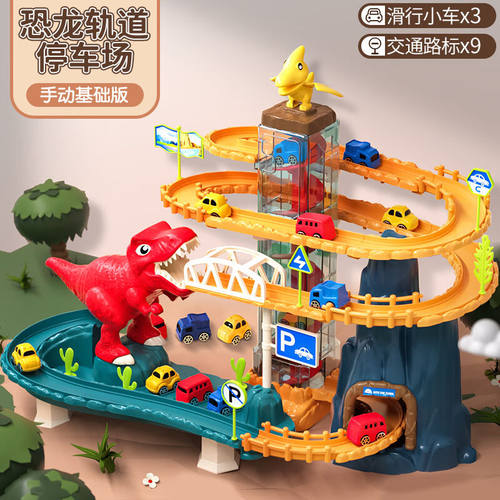 育儿宝（YuErBao）恐龙轨道停车场滑行汽车闯关大冒险电动男孩启