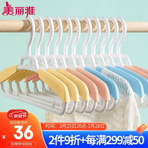 美丽雅衣架无痕防滑晾衣架子衣挂晒衣架可伸缩宽肩衣服撑子