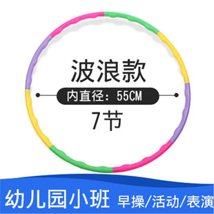 儿童呼啦圈幼儿园小学生早操圈初学者小孩舞蹈体操圈小号七彩塑料