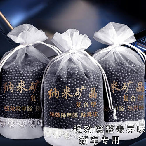Wabbprzz新车除甲醛除异味车内专用活性炭包汽车用去吸竹炭包车载