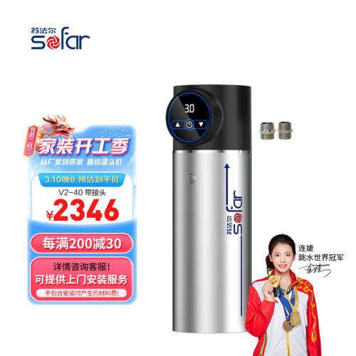 苏法尔（sofar）家用全自动智能变频水泵增压泵“灯塔”系列V2-40