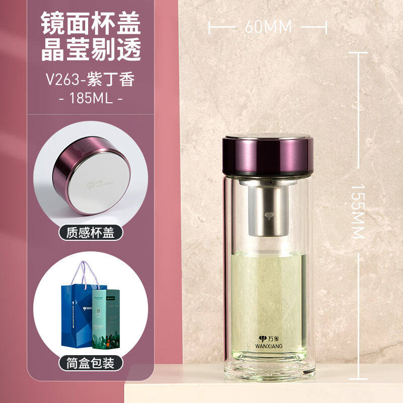 万象（WANXIANG）万象双层玻璃杯女生带滤网清新精致花茶杯包包隔