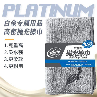 龟牌（TurtleWax）洗车毛巾擦车布专用吸水加厚无痕汽车用品车载