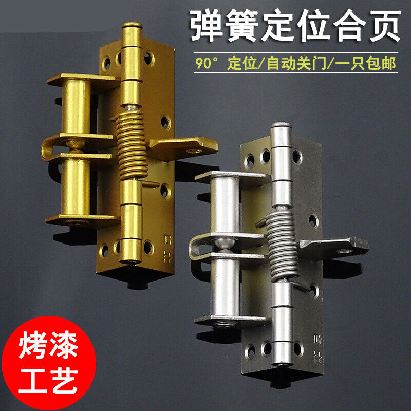 燚陇秉优艾利斯4寸定位合页弹簧自动关门器可拆卸闭门器纱门铝合