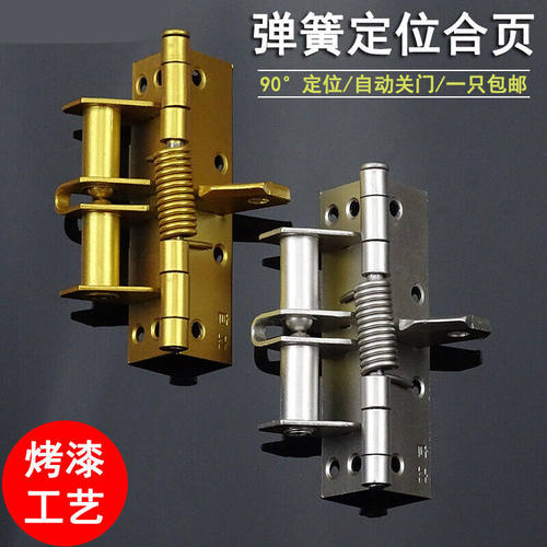 燚陇秉优艾利斯4寸定位合页弹簧自动关门器可拆卸闭门器纱门铝合