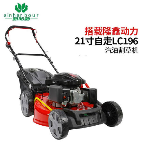 新哈勃（SINHARBOUR）21寸自走式搭配隆鑫196CC动力汽油草坪机割