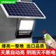 颖朗太阳能庭院灯户外灯家用室外照明灯超亮大功率一拖二投光灯路