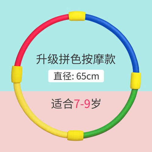 倍贝乐（BELLBEL）儿童泡棉呼啦圈幼儿园闪光蹦蹦跳跳球玩具健身