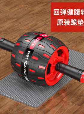 华亚（HUAYA）回弹健腹轮腹肌初学者收腹部健身器材家用男女减肚