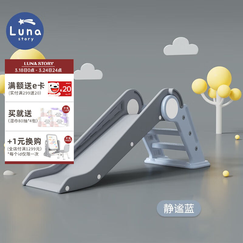 月亮故事（LUNASTORY）韩国儿童滑滑梯室内家庭版宝宝滑梯秋千三