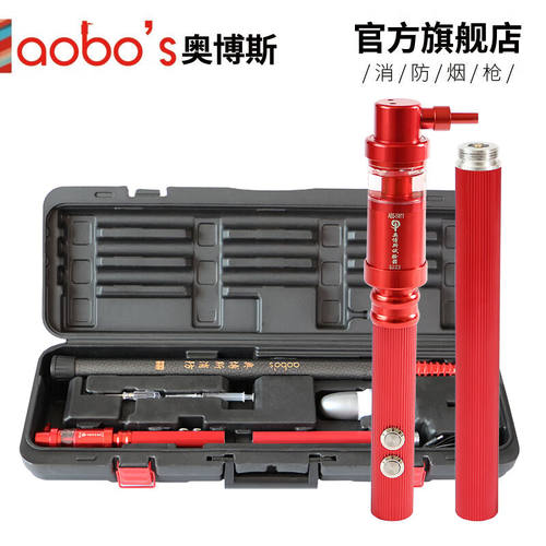 奥博斯消防烟枪伸缩二合一烟感温感测试探测检测试验设备仪器工具