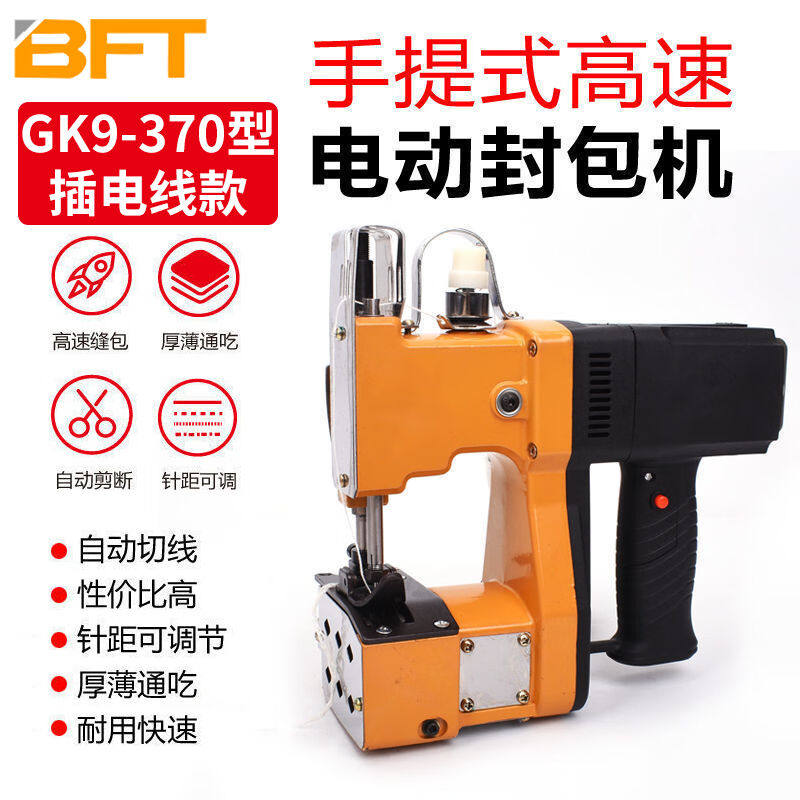 贝傅特GK9-370手提式电动封包机小型手持式大米编织袋快递打包机