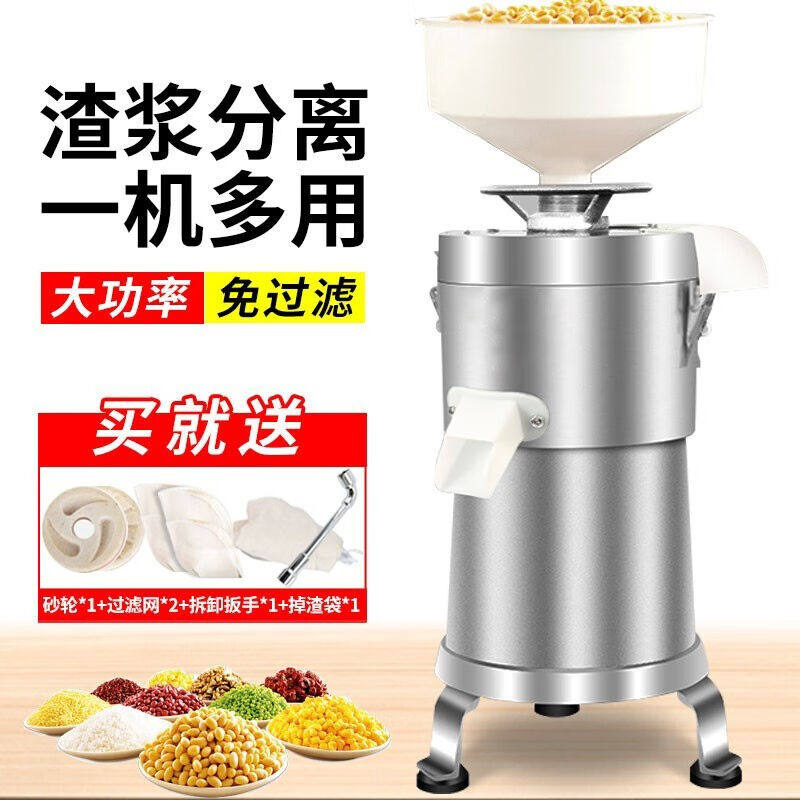 笠菱豆浆机商用磨浆机小型做豆腐机器全自动渣浆分离打浆机早餐店