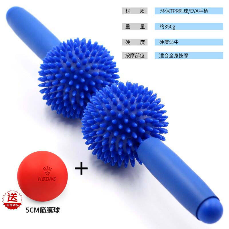 瑜伽按摩狼牙棒滚轮狼牙棒滚轴背部滚筋球刺刺球琅琊按摩棒深蓝色