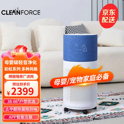 CleanForce科林弗斯空气净化器除甲醛除异味过敏源除烟味紫外线杀