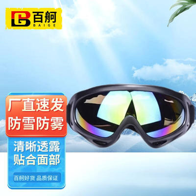 百舸防风眼镜骑行护目镜防风沙防飞溅劳保防护摩托车透明防尘男防