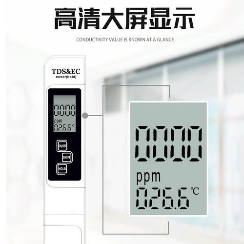勒塔（LETA）TDS&EC高精度水质检测笔家用自来水纯净水质LT-TN723