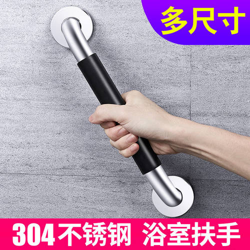 聚源（Joie）304不锈钢浴室扶手带胶套卫生间扶手栏杆老人残疾人