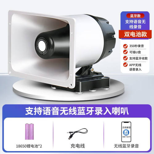 宇鸣可充电车载录音喇叭宣传喇叭扬声器户外摆摊高音喇叭车顶蓝牙