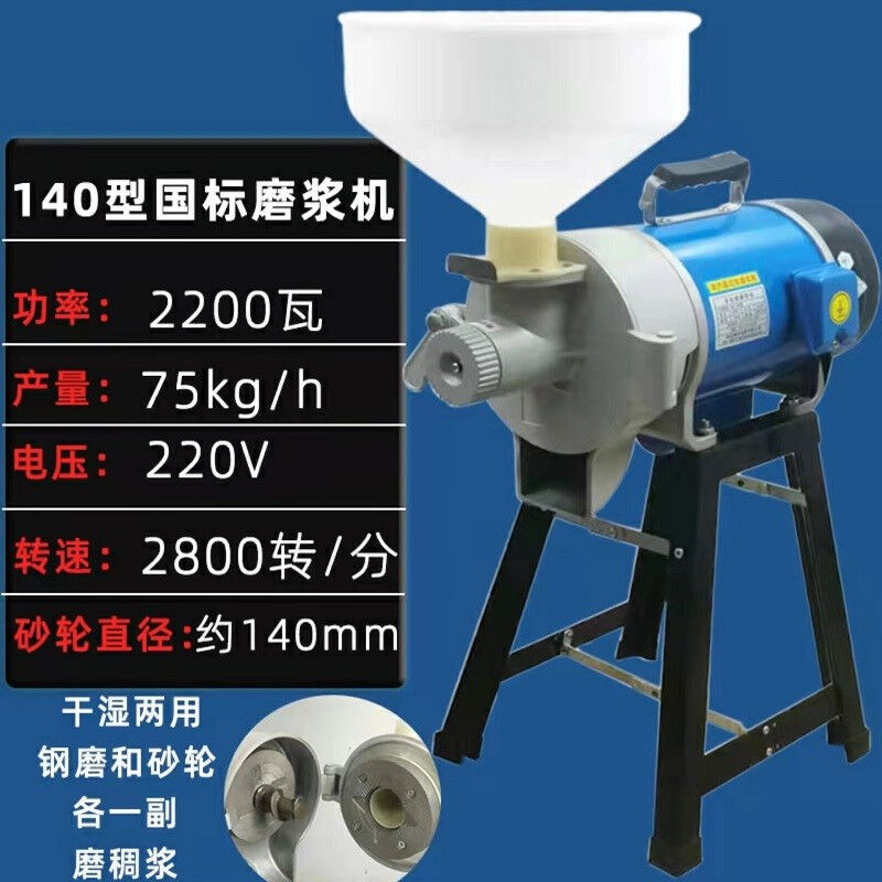 时多美天下新款电动石磨豆浆机家用小型商用肠粉米浆机多功能磨浆