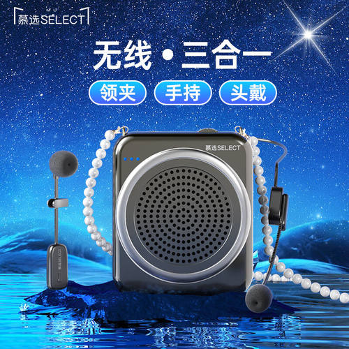 慕选SW006小蜜蜂扩音器教师专用上课喇叭导游讲解无线麦克风喊话