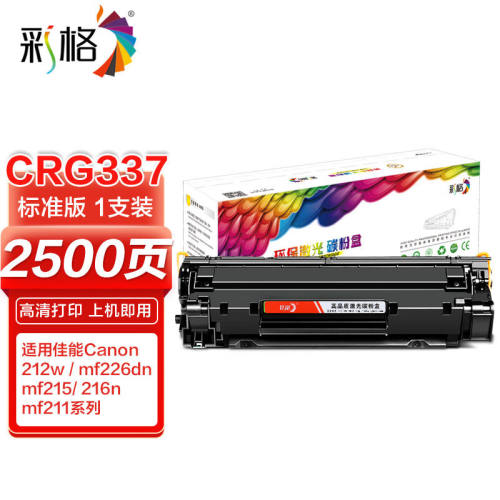 彩格mf243d硒鼓适用佳能MF215MF236nMF232w212Wlbp151dw打印机碳