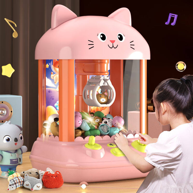 贝思迪儿童玩具抓娃娃机小型家用迷你夹公仔网红扭蛋机女孩生日礼高性价比高么？