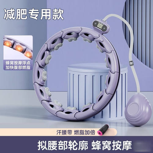 苏健（SUE）苏健智能呼啦圈收腹加重健身专用女男美腰呼啦圈ll绛