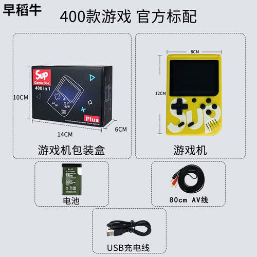 Rabmiv抖音sup迷你掌上游戏机400合一复古怀旧儿童电视游戏机玩具