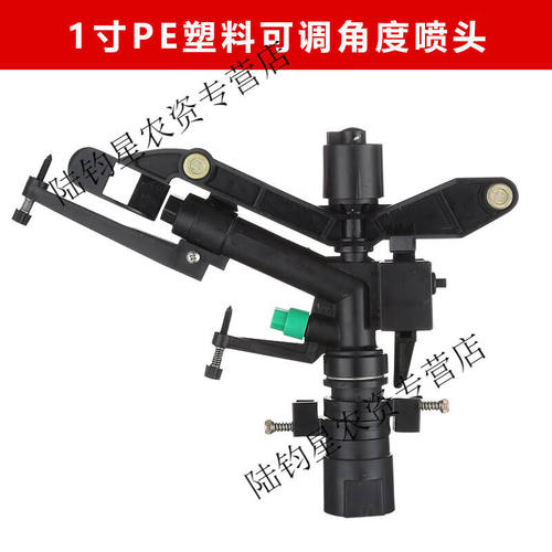 绿化喷淋头一寸摇臂草坪洒水器360旋转喷头园林浇水农用喷灌溉绿1