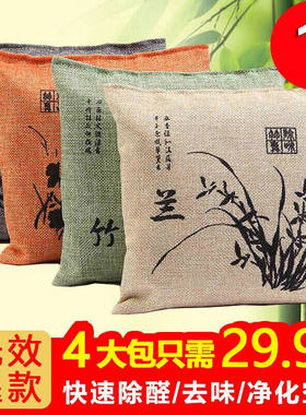 三山炭业活性炭包2000g除甲醛定制除味汽车竹炭包家用装修新房家