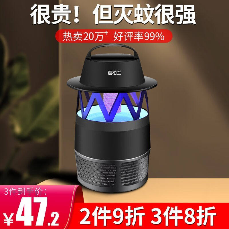 嘉柏兰灭蚊灯家用灭蚊器户外商用驱蚊器物理孕婴蚊子诱捕器蚊香液