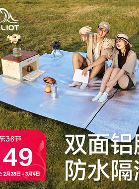 伯希和（Pelliot）帐篷防潮垫露营野餐便捷折叠隔热加厚地垫16202
