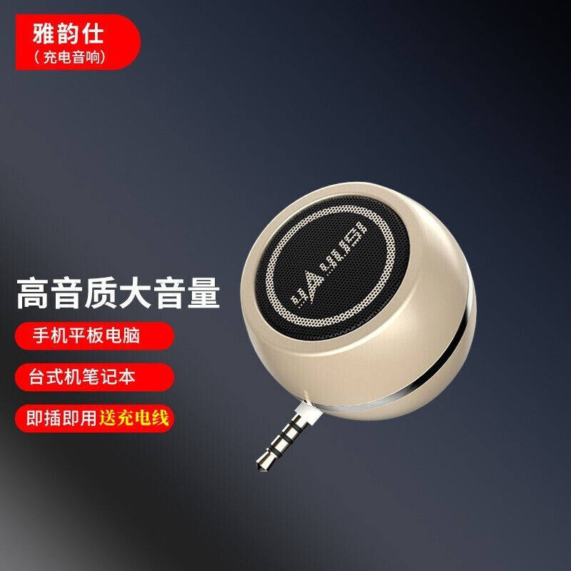 雅韵仕直插式小音箱手机电脑通用扩音器音响迷你外接扬声器外放喇
