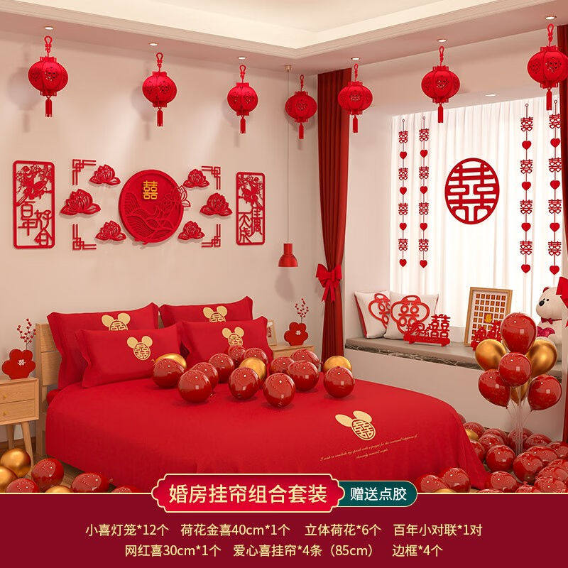 渡鹊桥婚房布置套装客厅屋顶挂饰结婚用品大全男方房间装饰新房喜