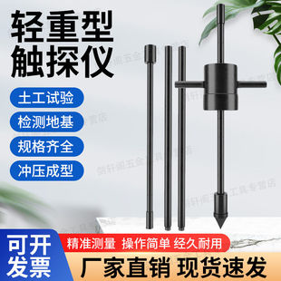 孜索动力触探仪轻型重型钎探仪国标钎探工具杆动探触探器承载力检