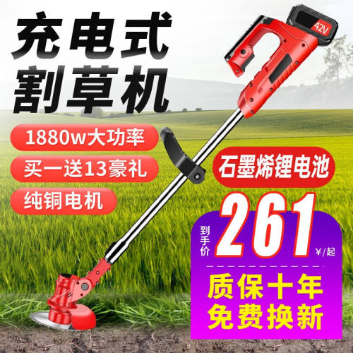 村舍充电式锂电割草机家用手持小型农用大功率修剪草坪无线打草机