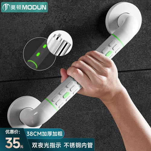 莫顿（MODUN）莫顿浴室扶手不锈钢卫生间厕所无障碍残疾人老人安