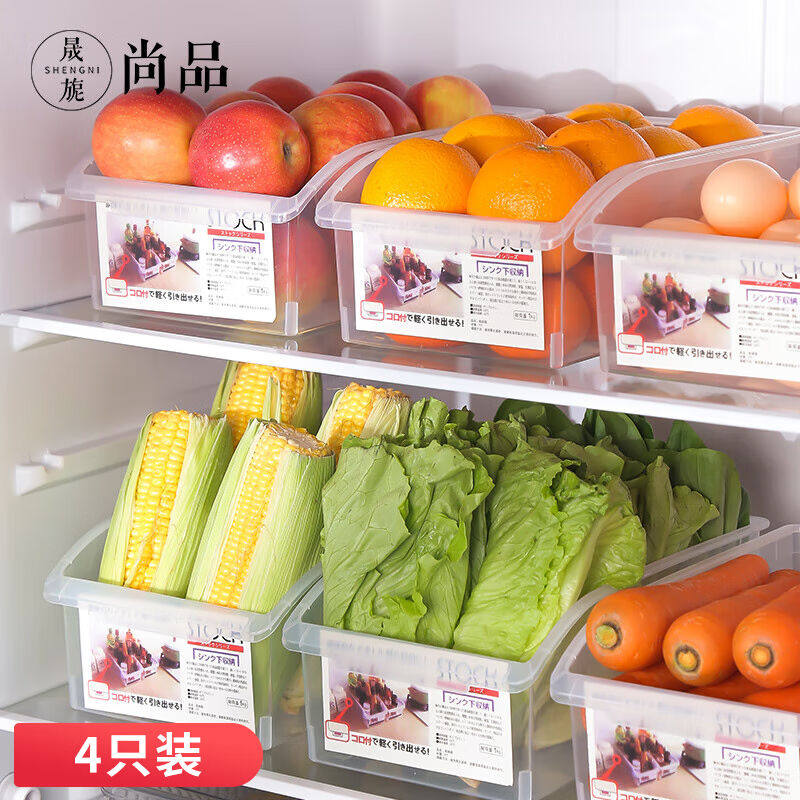 晟旎尚品冰箱收纳盒保鲜盒约5L无盖【四个装】水果蔬菜鸡蛋整理盒怎么样,好用不?