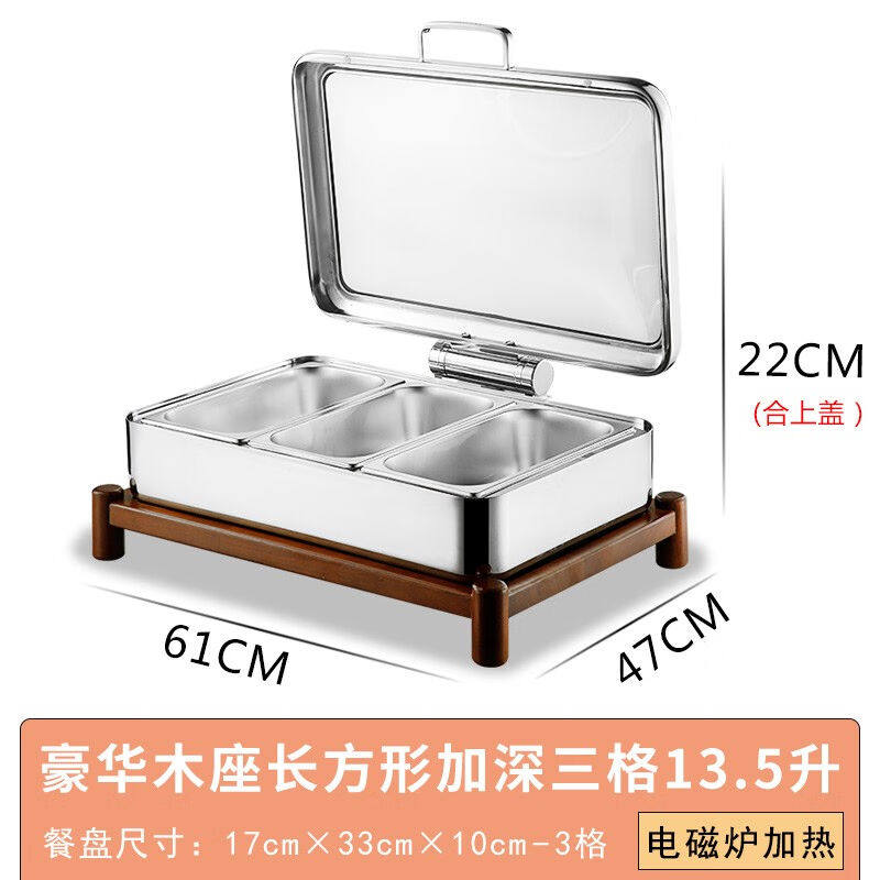 祺尔魅304豪华木座液压自助餐炉电加热可视布菲炉酒店不锈钢早餐
