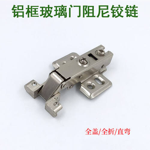 百蒂安铝框玻璃门铰链酒柜玻璃门合页铝柜门铰链铝合金柜门合页极