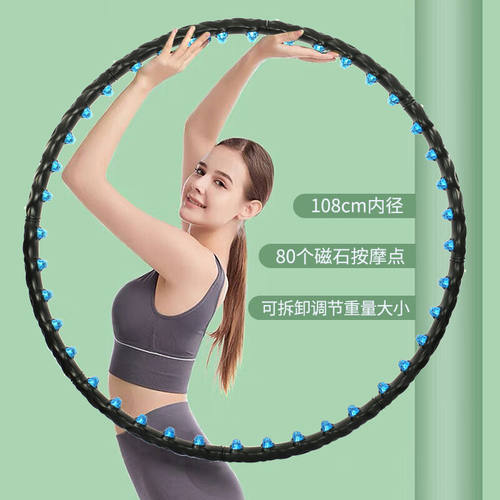 MARKTOP磁石呼啦圈大直径男女收腹加重不伤腰瘦身美腰健身运动男