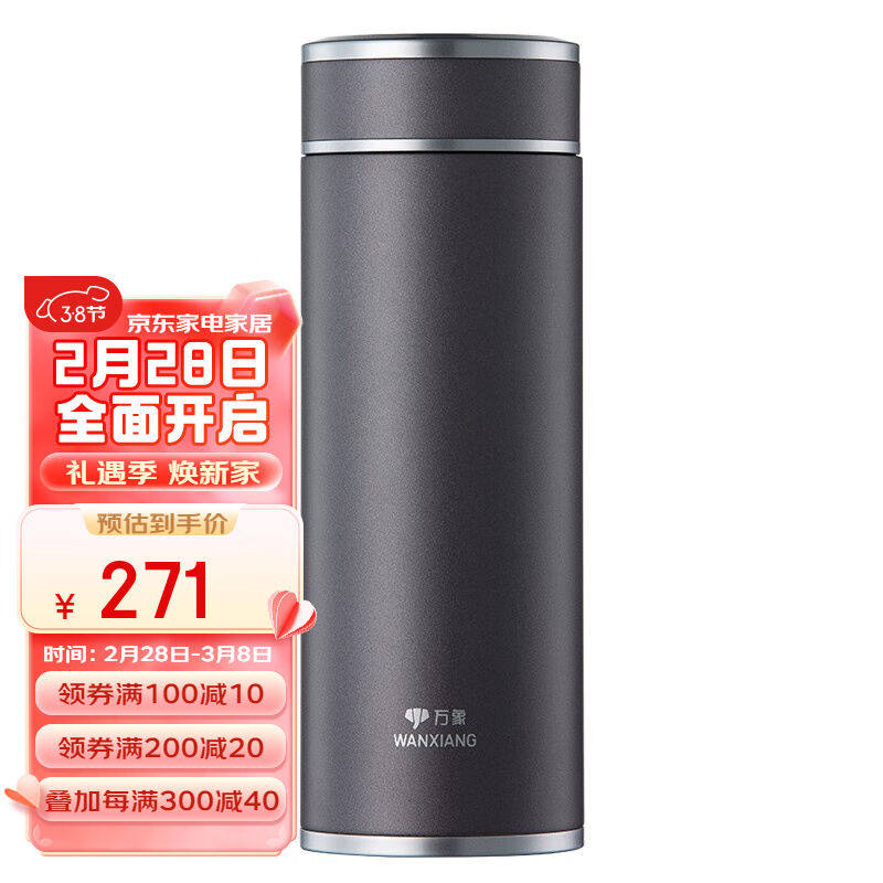万象（WANXIANG）保温杯男女士水杯不锈钢保温瓶真空车载茶杯磨砂