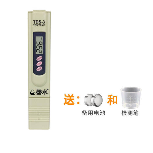 磬水水质检测笔tds水质测试笔饮用净水器自来水杂质总量家用检测