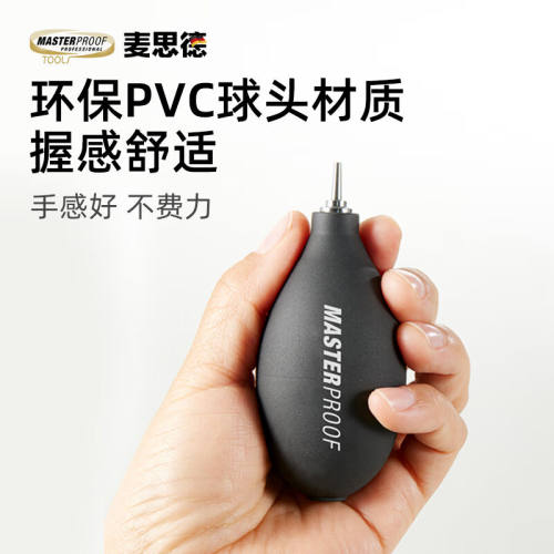 麦思德（MASTERPROOF）吹尘球相机单反镜头电脑键盘笔记本除尘清