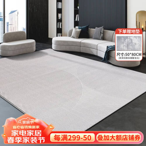 迪梵路（DIFANLU）意式极简地毯素色客厅沙发茶几毯侘寂风现代简