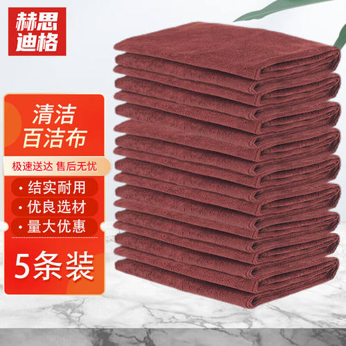 赫思迪格HGJ-192超细纤维毛巾洗车清洁抹布35*75cm咖啡色5条(大号